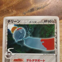 ポケモンカード　チリーン　デルタ種_画像2