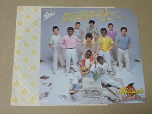 Y1125　即決　EPレコード　シャネルズ『ハリケーン』　プロモ盤