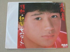 Y1140　即決　EPレコード　近藤真彦『情熱熱風せれなーで』　プロモ盤