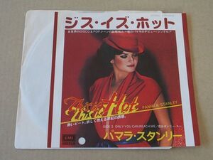 Y1169　即決　EPレコード　パマラ・スタンリー『ジス・イズ・ホット』　プロモ盤