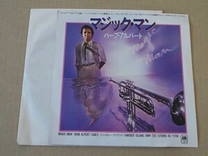 Y1167　即決　EPレコード　ハーブ・アルパート『マジック・マン』　プロモ盤