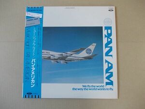 P7699　即決　LPレコード　ミュージック・フライト『パン・アメリカン』帯付　国内盤