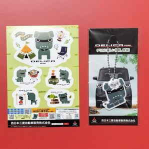 MITSUBISHI 三菱モーターズ デリカミニ デリ丸 ステッカー&キーホルダーセット ②