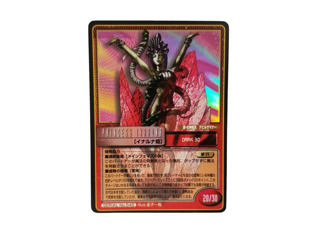 Yahoo!オークション -「真女神転生tcg」の落札相場・落札価格 Yahoo!オークション -「真女神転生tcg」の落札相場・落札価格