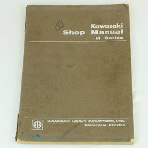 【1-3日発送/送料無料】Kawasaki Hシリーズ サービスマニュアル 500-SS H1 750-H2 整備書 カワサキ K238_121
