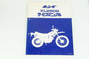 Honda XL250S Z-A サービスマニュアル 整備書 ホンダ K2310_165