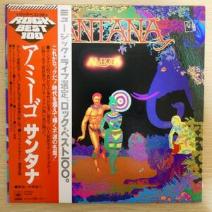 LP2615☆帯付「サンタナ / アミーゴ / 25AP-827」