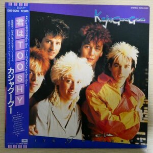 LP2668☆帯付「カジャ・グーグー / 君は君はTOO SHY / EMS-91060」