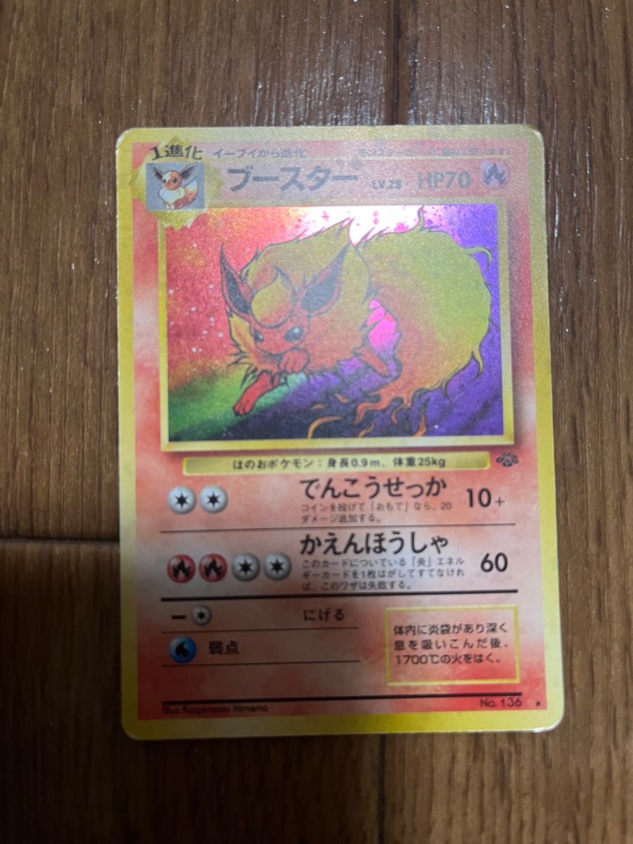ポケモンカード シャワーズ 旧裏 初代|Yahoo!フリマ(旧PayPay ポケモンカード シャワーズ 旧裏 初代|Yahoo!フリマ(旧PayPay