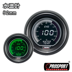 車 水温計 メーター 52パイ 2インチ PROSPORT プロスポーツ デジタル 2カラーLCDディスプレイ 52mm 52ミリ 52Φ カスタム パーツ