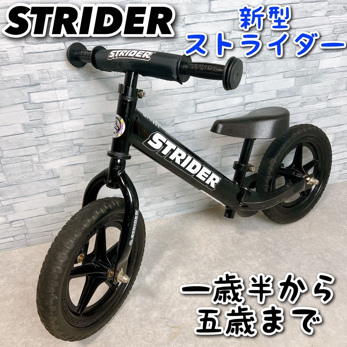 年最新ヤフオク!  strider ストライダー スポーツの中古品・新品