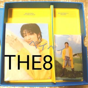 《the8》SEVENTEEN セブチ　アルバム　HEAVEN CARAT盤 未使用　※ランダムトレカなし