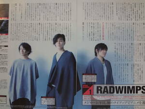 日経エンタテインメント　切り抜き　RADWIMPS