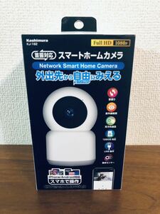 送料無料◆カシムラ スマートホームカメラ 首振対応 KJ-182 新品
