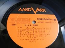 ■LP【 Japan/Aard-Vark】NSP ニュー・サディスティック・ピンク/ N.S.P First ☆AV-3007 /1973◆試聴済み◆開きジャケット_画像4