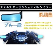 【送料無料】ローポジション ローフォルム バレン ミラー アルミ削り出 /シグナス マジェスティ マグザム ステルス_画像6