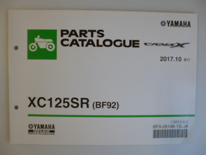 ヤマハシグナスXパーツリストXC125SR（BF92）BF9-28198-1S-JA送料無料