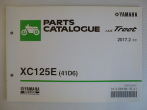 ヤマハアクシストリートパーツリストXC125E（４１D6）41D-28198-1S-J1送料無料