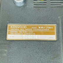 T3969＊【現状品】KENWOOD ケンウッド 無線機 TR-751_画像8