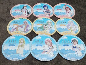 ♪『ARIA』The AVVENIRE♪箔押しコースター♪全９種類♪フルコンプ♪天野こずえ♪NOTFORSALE♪