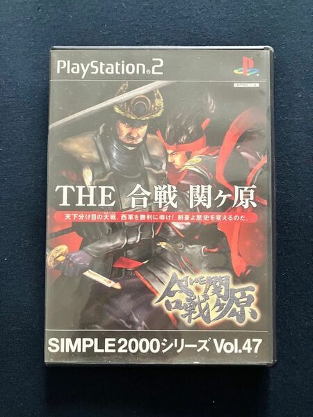 シンプル2000シリーズ　the合戦 関ヶ原 PS2 ソフト　廃盤　レトロゲーム　レア