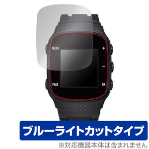 GreenOn THE GOLF WATCH GN101 保護フィルム OverLay Eye Protector グリーンオン ゴルフウォッチ用フィルム 液晶保護 ブルーライトカット