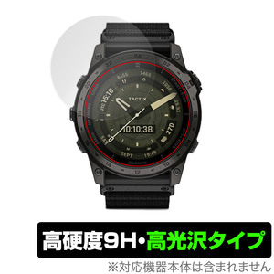 GARMIN tactix 7 AMOLED 保護 フィルム OverLay 9H Brilliant ガーミン スマートウォッチ用保護フィルム 9H 高硬度 透明 高光沢