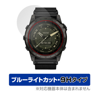 GARMIN tactix 7 AMOLED 保護 フィルム OverLay Eye Protector 9H ガーミン スマートウォッチ用保護フィルム 9H高硬度 ブルーライトカット