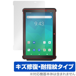 Orbic TAB10R 4G 保護 フィルム OverLay Magic オルビック タブレット保護フィルム 液晶保護 傷修復 耐指紋 指紋防止 コーティング