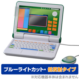 マウスが光る!小学館の図鑑NEO パソコン 保護フィルム OverLay Eye Protector 低反射 液晶保護 ブルーライトカット 反射防止 タカラトミー