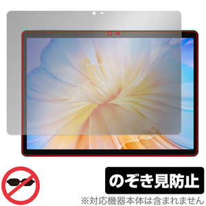 N-one NPad Max 保護 フィルム OverLay Secret android タブレット用保護フィルム 液晶保護 プライバシーフィルター 覗き見防止