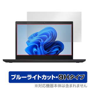 Lenovo ThinkPad T14 Gen 2 保護フィルム OverLay Eye Protector 9H レノボ シンクパッド ノートPC用フィルム 高硬度 ブルーライトカット