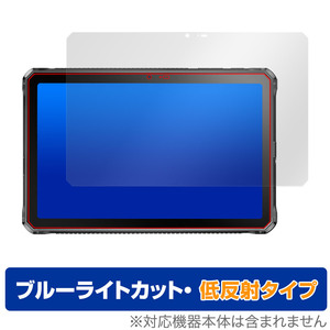 DOOGEE R10 保護 フィルム OverLay Eye Protector 低反射 ドゥージー タブレット用保護フィルム 液晶保護 ブルーライトカット 反射防止