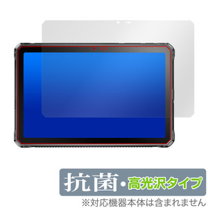 DOOGEE R10 保護 フィルム OverLay 抗菌 Brilliant ドゥージー タブレット用保護フィルム Hydro Ag+ 抗菌 抗ウイルス 高光沢