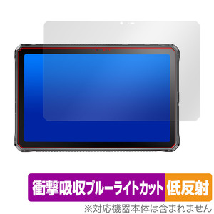 DOOGEE R10 保護 フィルム OverLay Absorber 低反射 ドゥージー タブレット用保護フィルム 液晶保護 衝撃吸収 ブルーライトカット 抗菌