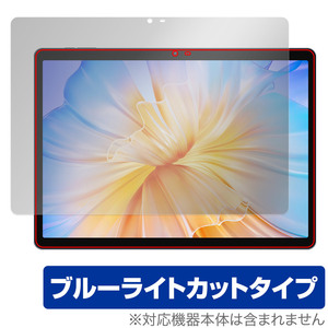 N-one NPad Max 保護 フィルム OverLay Eye Protector android タブレット用保護フィルム 液晶保護 目に優しい ブルーライトカット
