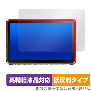 DOOGEE R10 保護 フィルム OverLay Plus Lite ドゥージー タブレット用保護フィルム 液晶保護 高精細液晶対応 アンチグレア 低反射