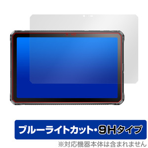 DOOGEE R10 保護 フィルム OverLay Eye Protector 9H ドゥージー タブレット用保護フィルム 液晶保護 9H 高硬度 ブルーライトカット