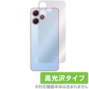 Xiaomi Redmi 12 5G 背面 保護 フィルム OverLay Brilliant シャオミー レドミ 12 スマホ用保護フィルム 本体保護 高光沢素材