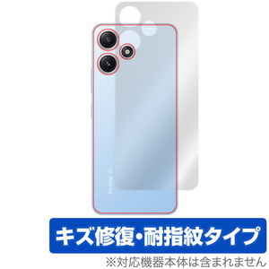 Xiaomi Redmi 12 5G 背面 保護 フィルム OverLay Magic シャオミー レドミ 12 スマホ用保護フィルム 本体保護フィルム 傷修復 指紋防止