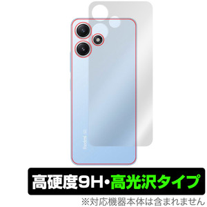 Xiaomi Redmi 12 5G 背面 保護 フィルム OverLay 9H Brilliant シャオミー レドミ 12 スマホ用保護フィルム 9H高硬度 透明感 高光沢