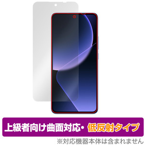 Xiaomi 13T Pro / 13T 保護 フィルム OverLay FLEX 低反射 シャオミ スマホ用保護フィルム 液晶保護 曲面対応 柔軟素材 反射防止 衝撃吸収