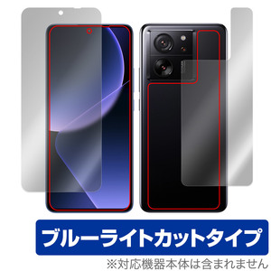 Xiaomi 13T Pro / 13T 表面 背面 フィルム OverLay Eye Protector シャオミ スマホ用保護フィルム 表面・背面セット ブルーライトカット