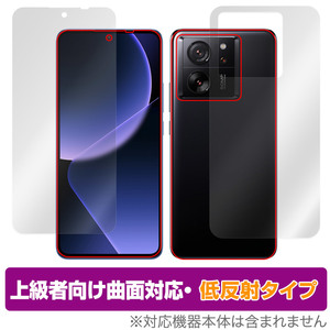 Xiaomi 13T Pro / 13T 表面 背面 セット 保護フィルム OverLay FLEX 低反射 シャオミ スマホ用フィルム 曲面対応 柔軟素材 衝撃吸収