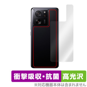 Xiaomi 13T Pro / 13T 背面 保護 フィルム OverLay Absorber 高光沢 シャオミ スマホ用保護フィルム 衝撃吸収 高光沢 抗菌