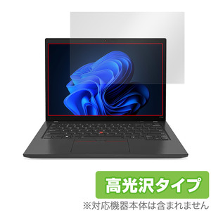 Lenovo ThinkPad P14s Gen 4 保護 フィルム OverLay Brilliant レノボ ノートパソコン用保護フィルム 液晶保護 指紋防止 高光沢