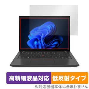 Lenovo ThinkPad P14s Gen 4 保護 フィルム OverLay Plus Lite レノボ ノートパソコン用保護フィルム 高精細液晶対応 アンチグレア 低反射
