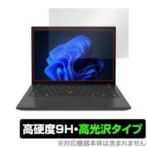 Lenovo ThinkPad P14s Gen 4 保護 フィルム OverLay 9H Brilliant レノボ ノートパソコン用保護フィルム 9H 高硬度 透明 高光沢