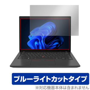 Lenovo ThinkPad P14s Gen 4 保護 フィルム OverLay Eye Protector レノボ ノートパソコン用保護フィルム 液晶保護 ブルーライトカット