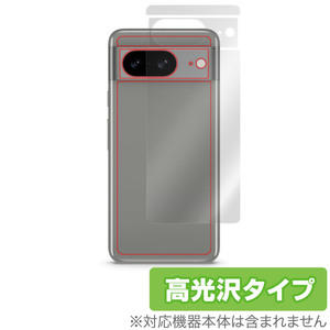 Google Pixel 8 背面 保護 フィルム OverLay Brilliant グーグル スマートフォン用保護フィルム 本体保護 高光沢素材